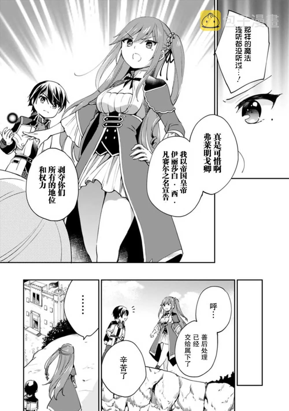 第06话 第14页