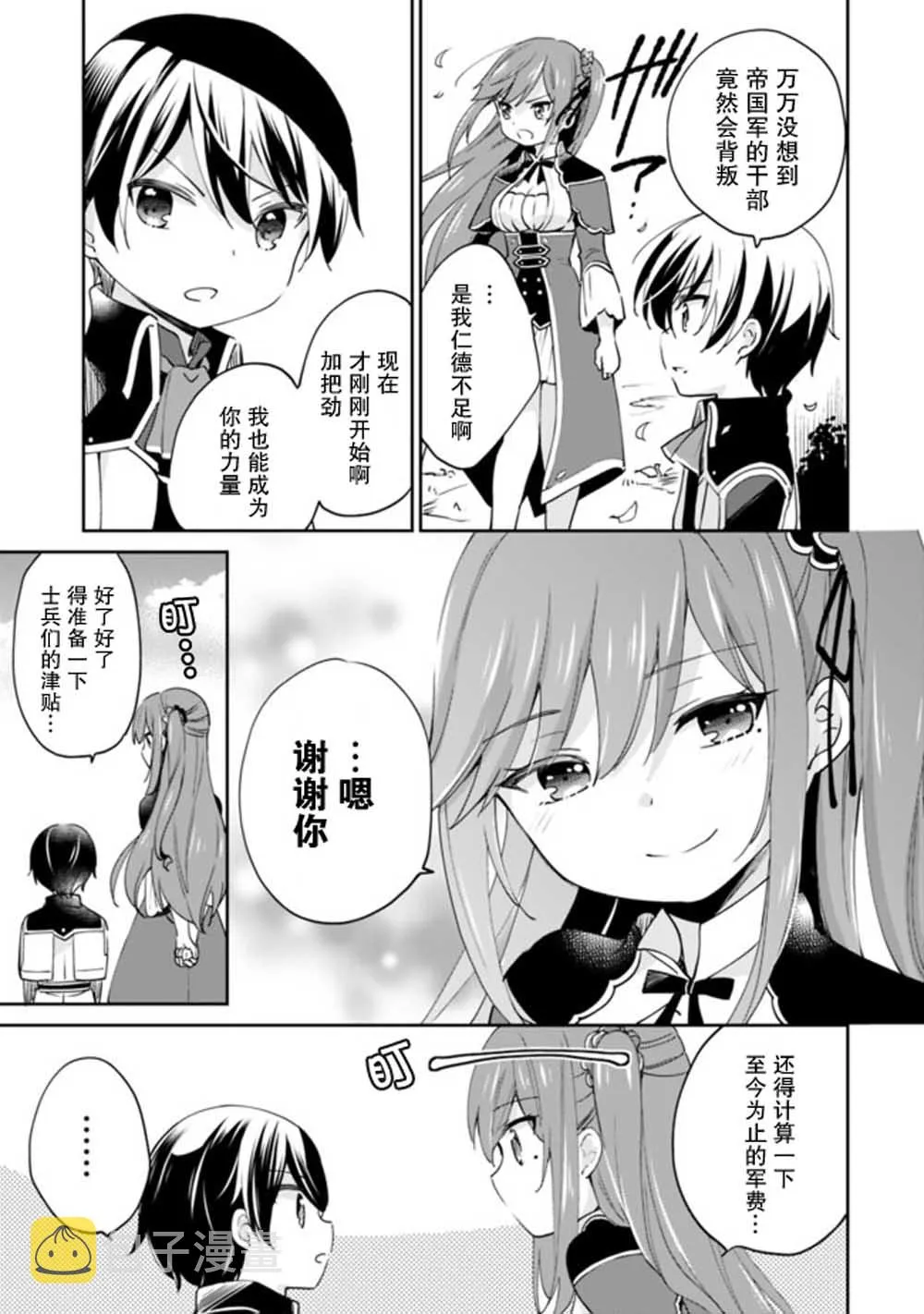 第06话 第15页