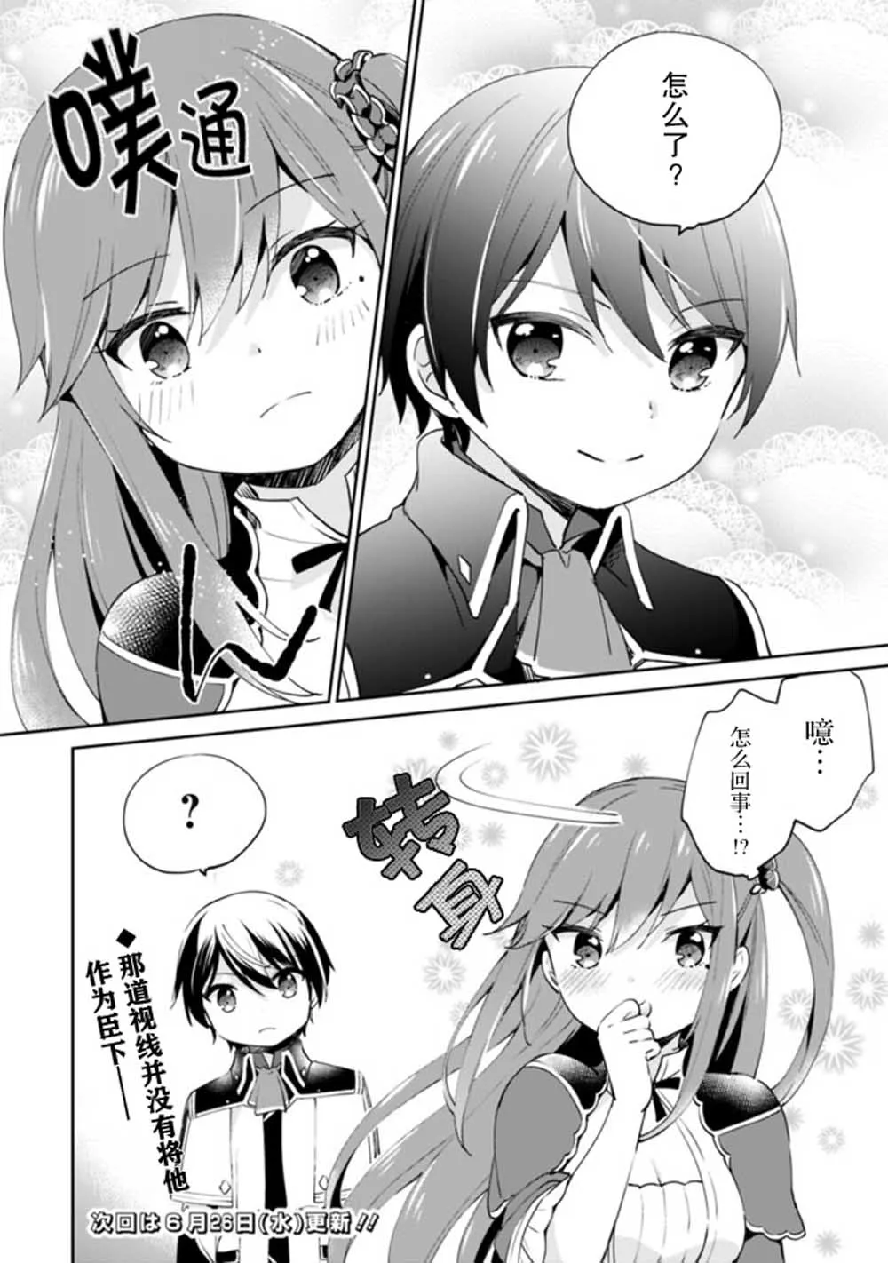 第06话 第16页