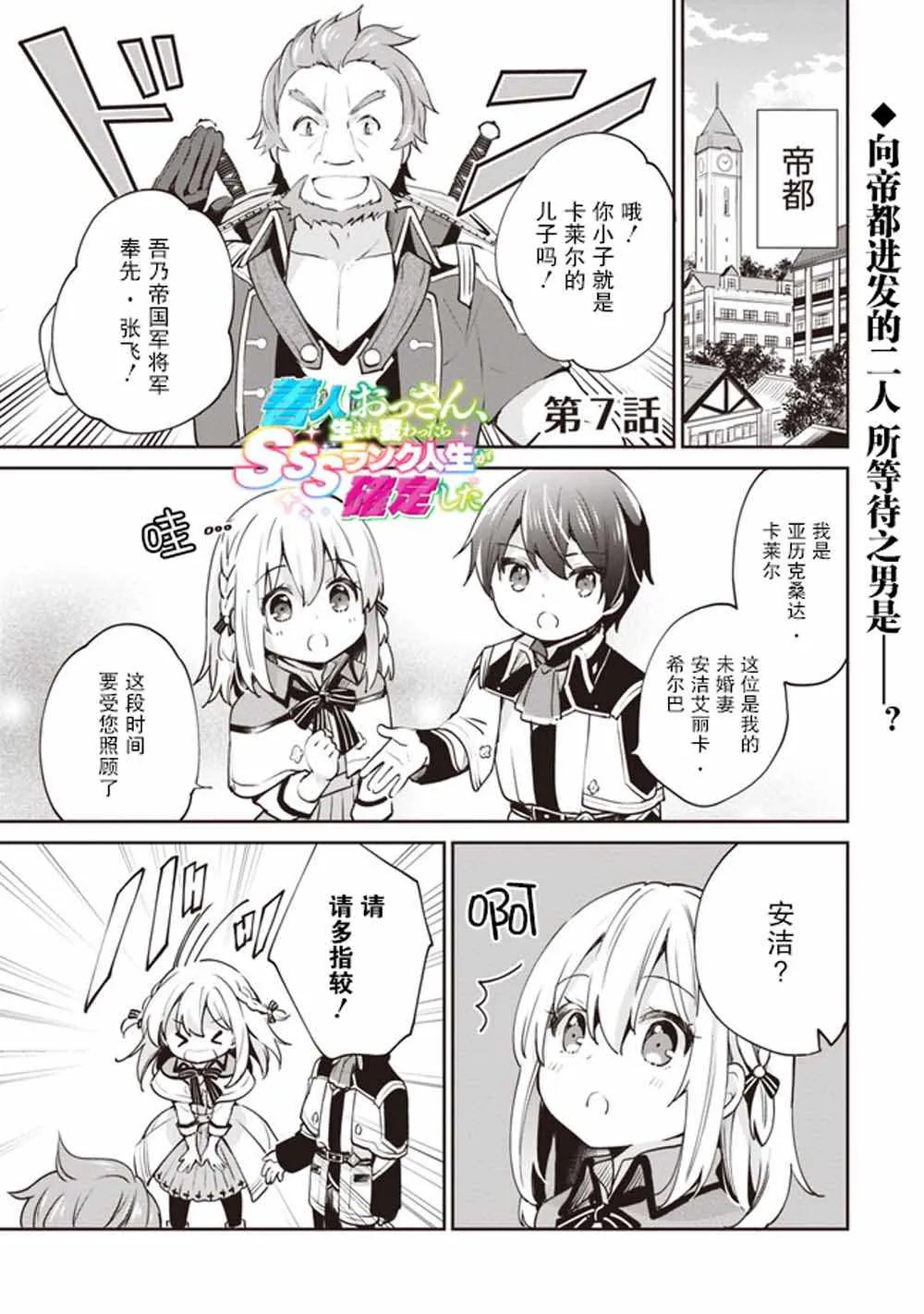 第07话 第1页