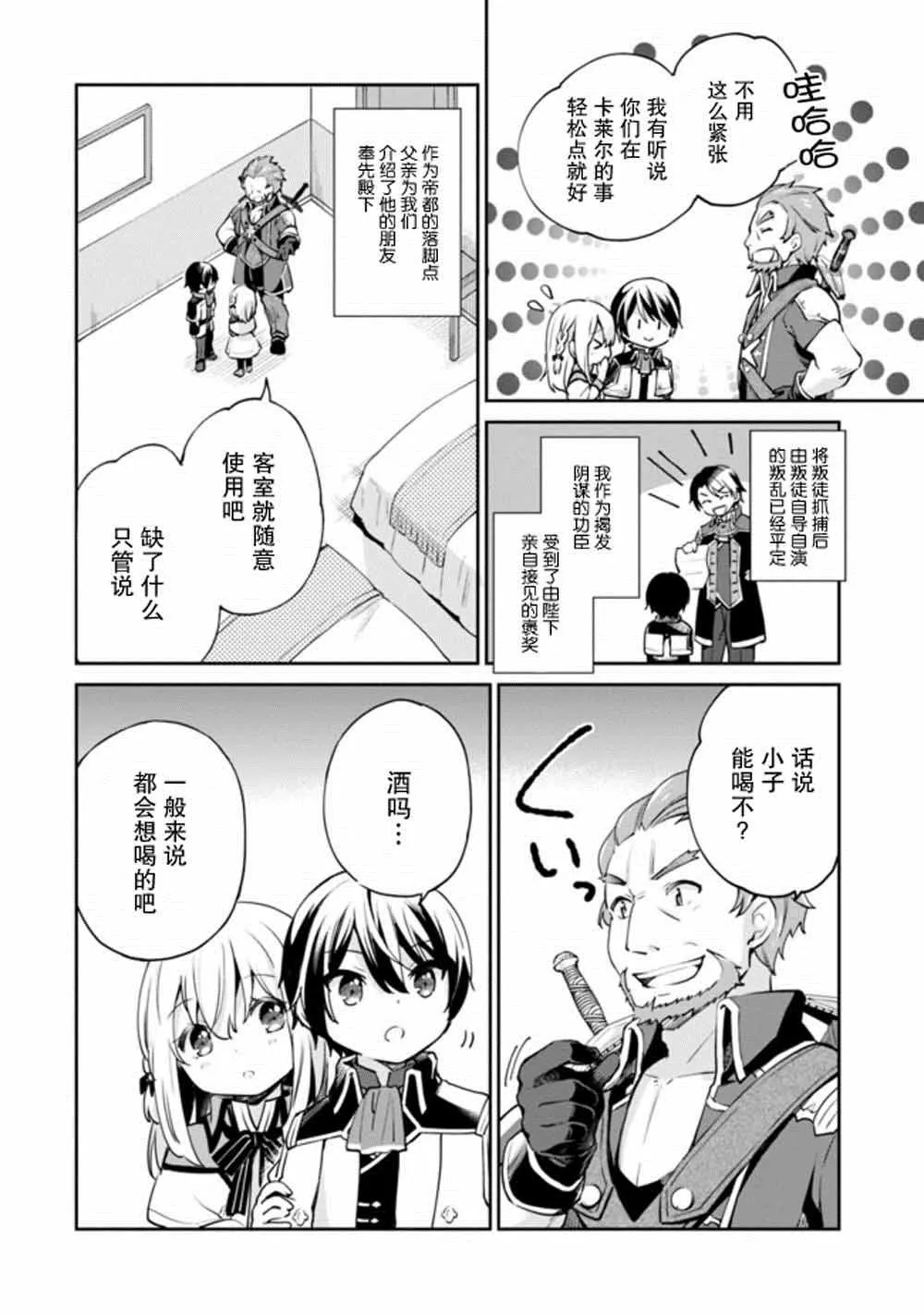 第07话 第2页