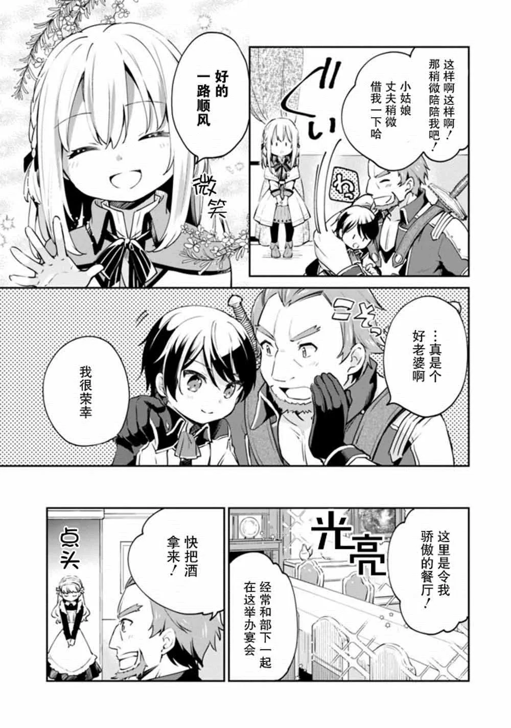 第07话 第3页