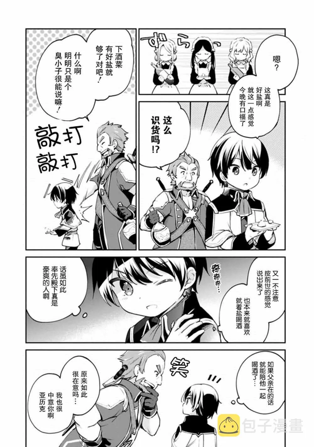 第07话 第4页