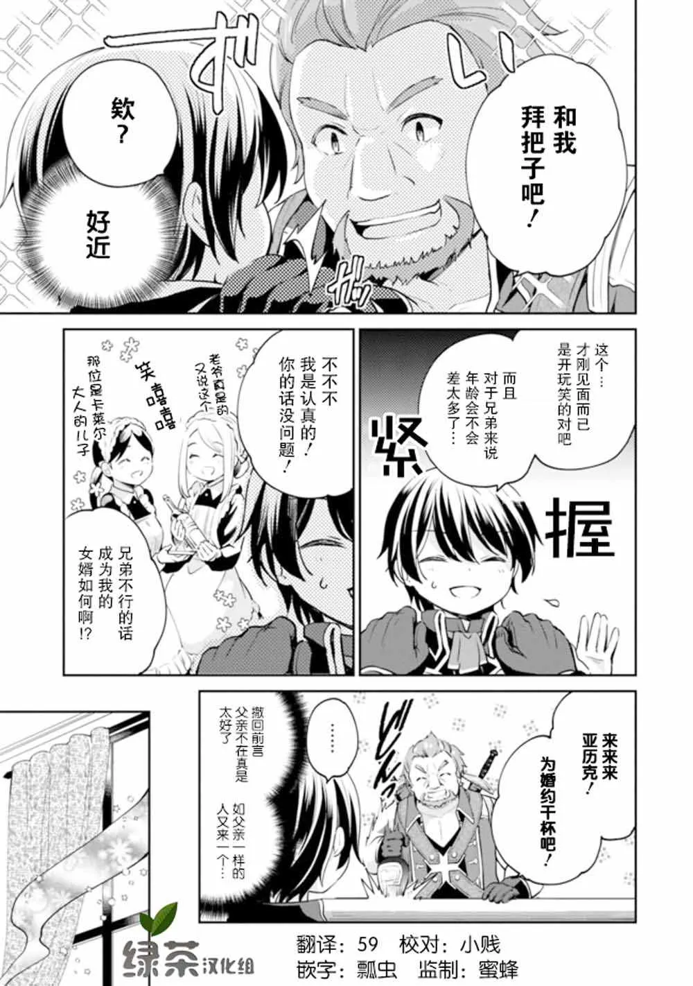 第07话 第5页