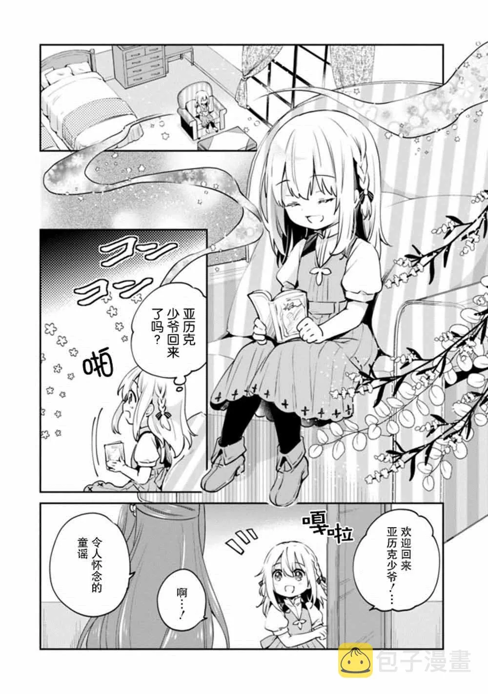 第07话 第6页
