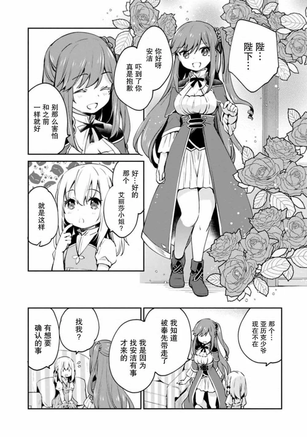 第07话 第7页