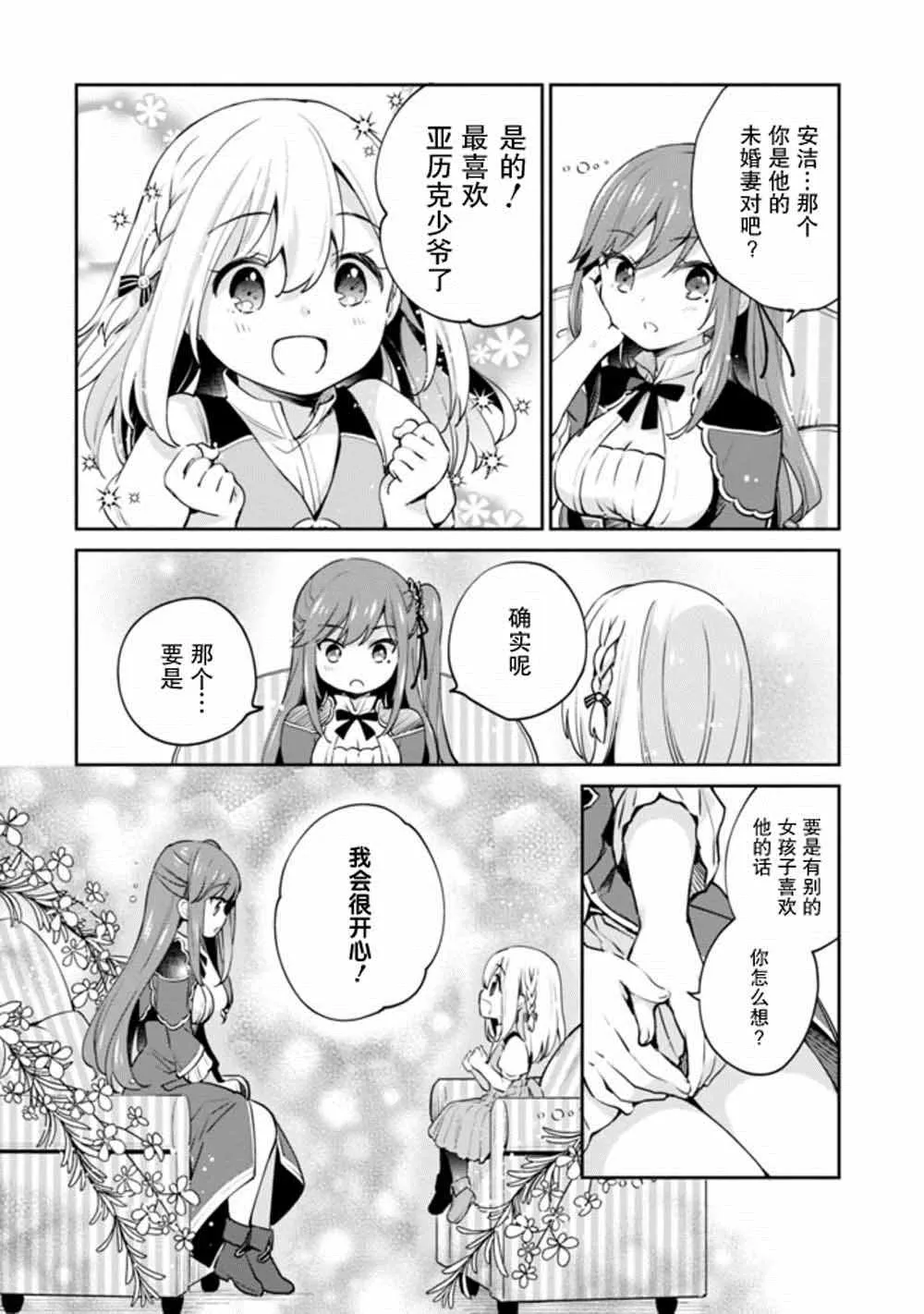 第07话 第8页