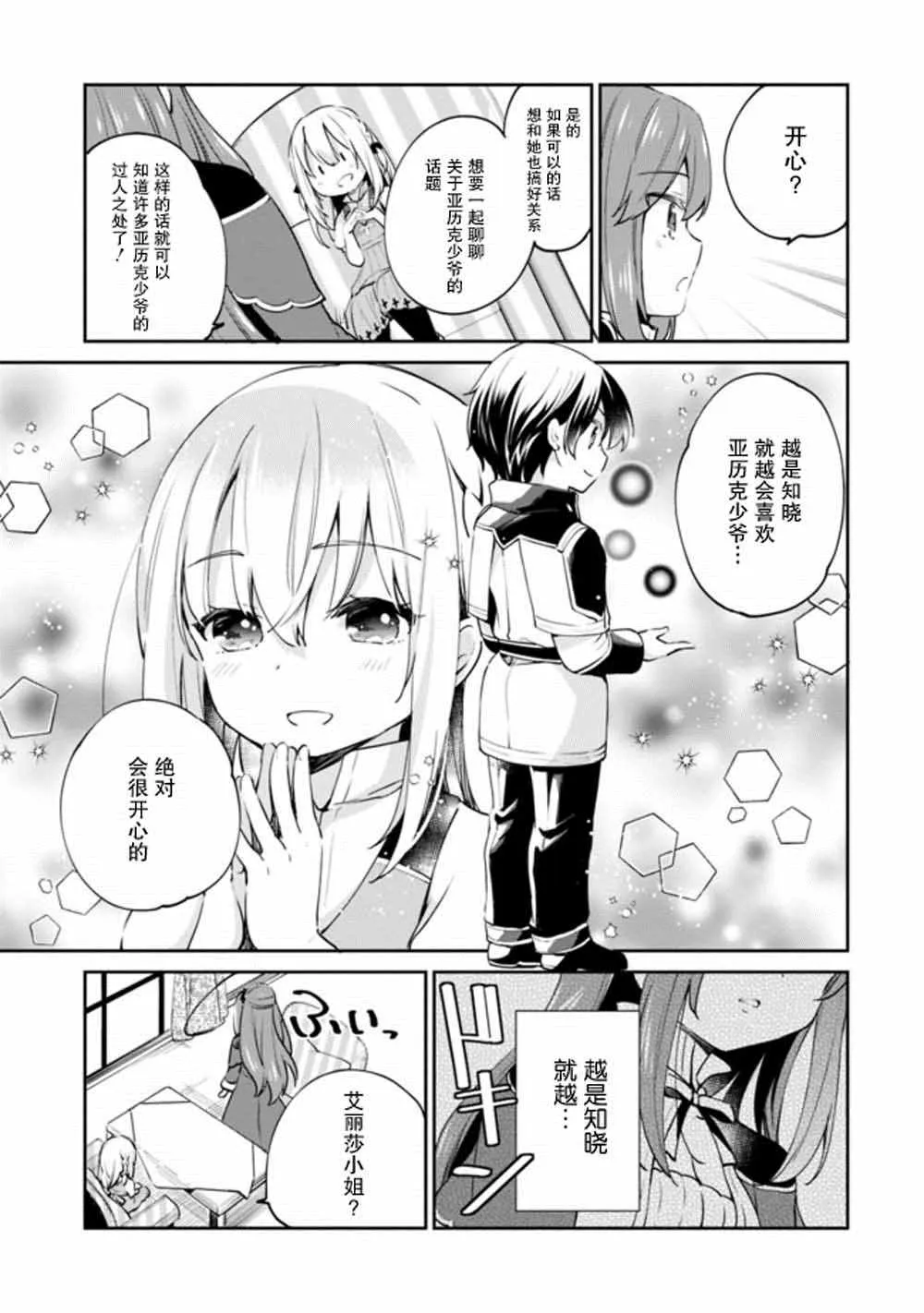第07话 第9页
