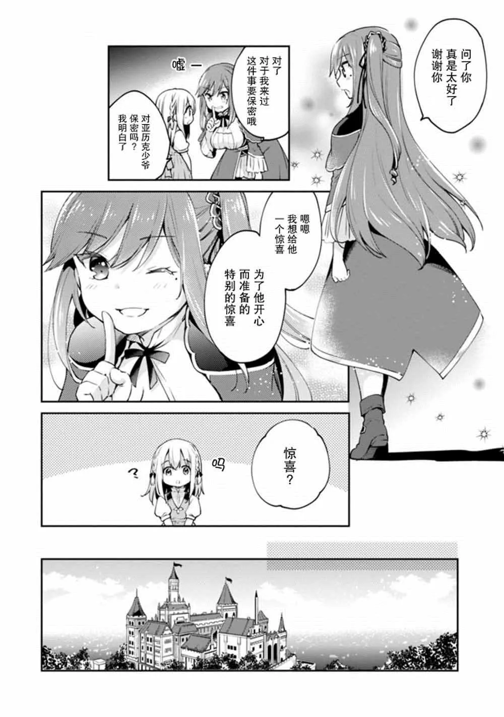 第07话 第10页