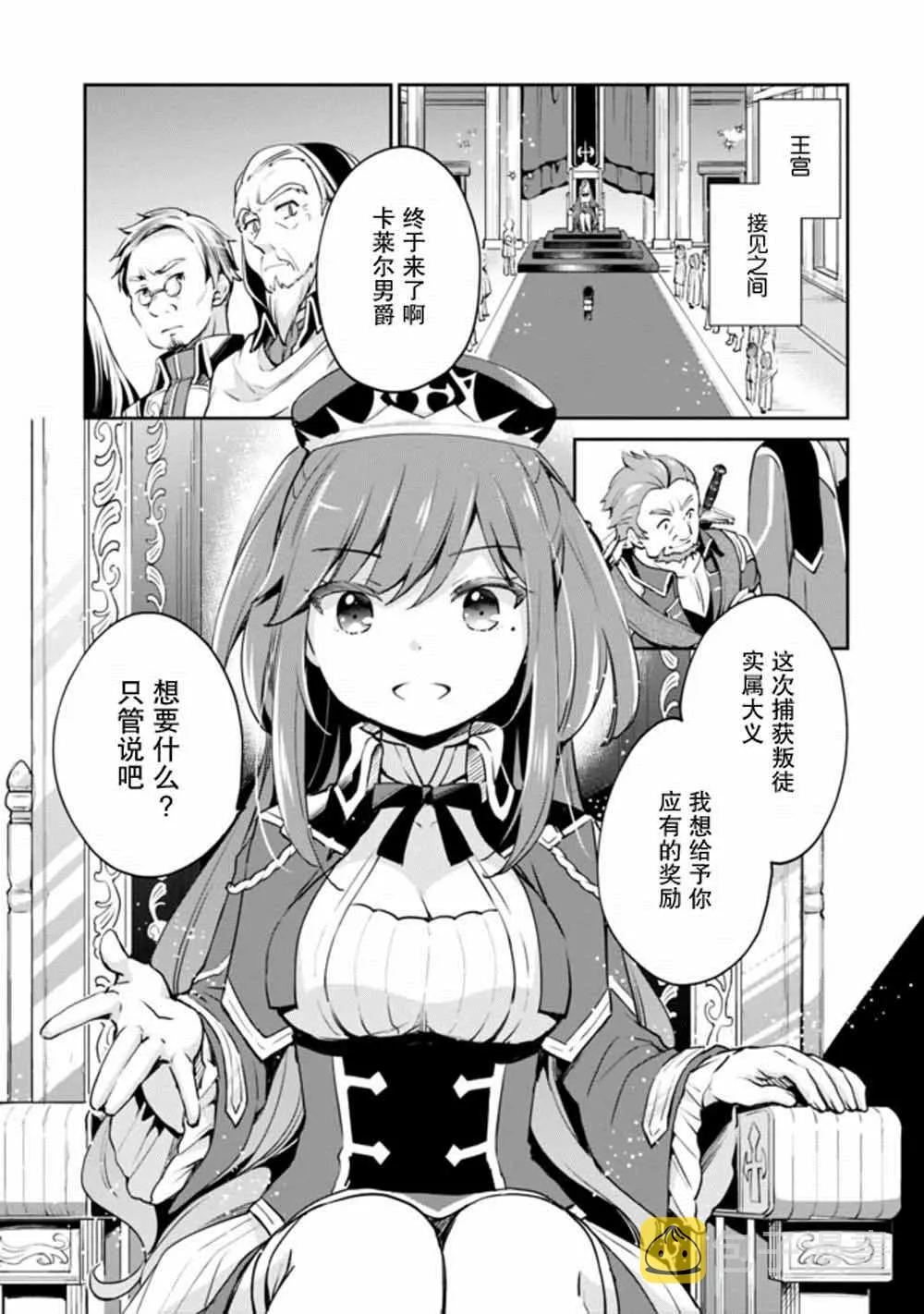 第07话 第11页