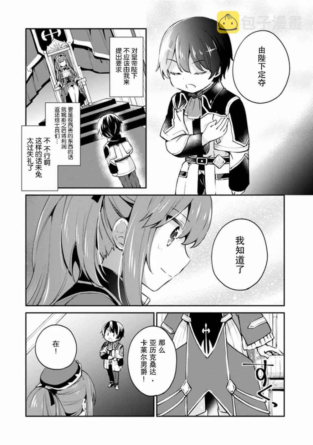第07话 第12页