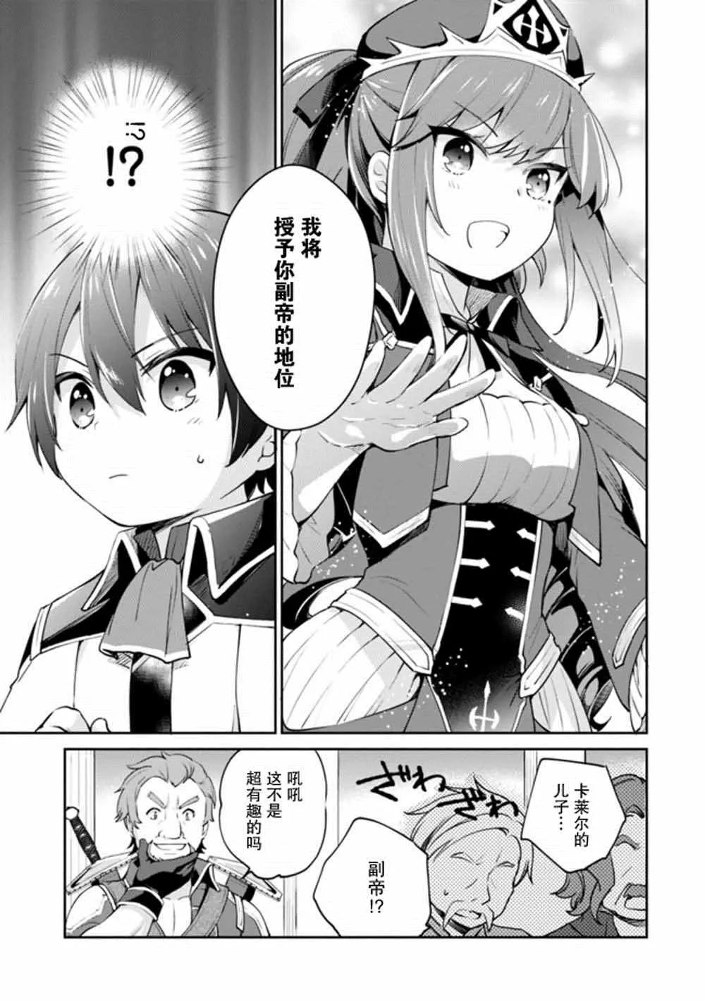 第07话 第13页