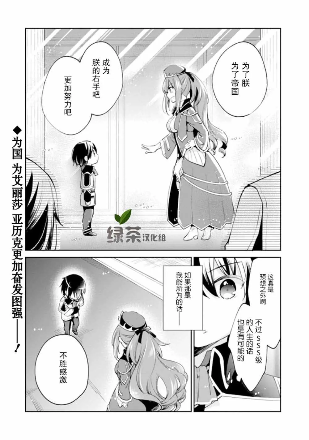 第07话 第14页