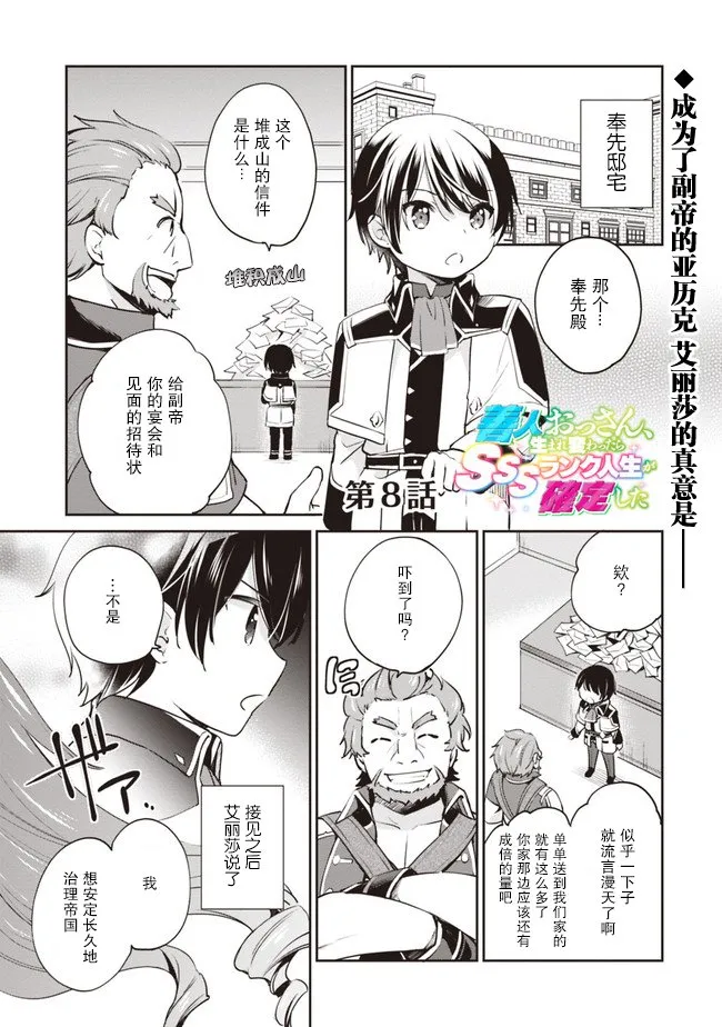 第08话 第1页