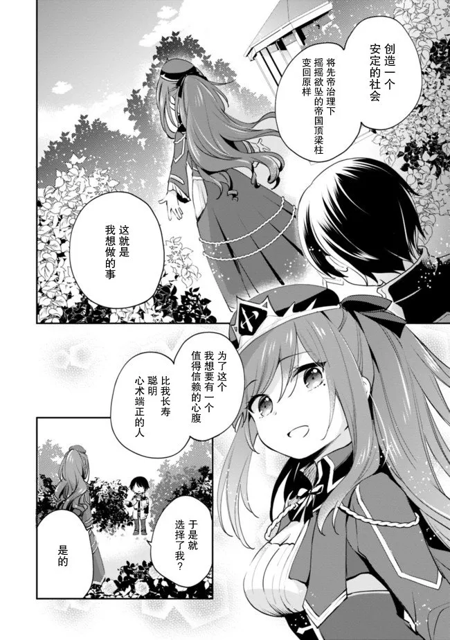 第08话 第2页