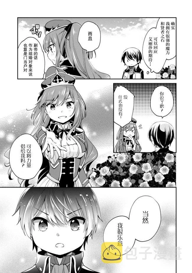第08话 第3页