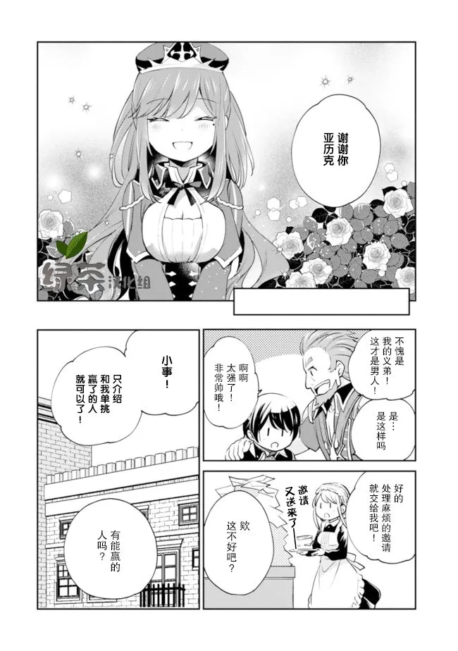 第08话 第4页