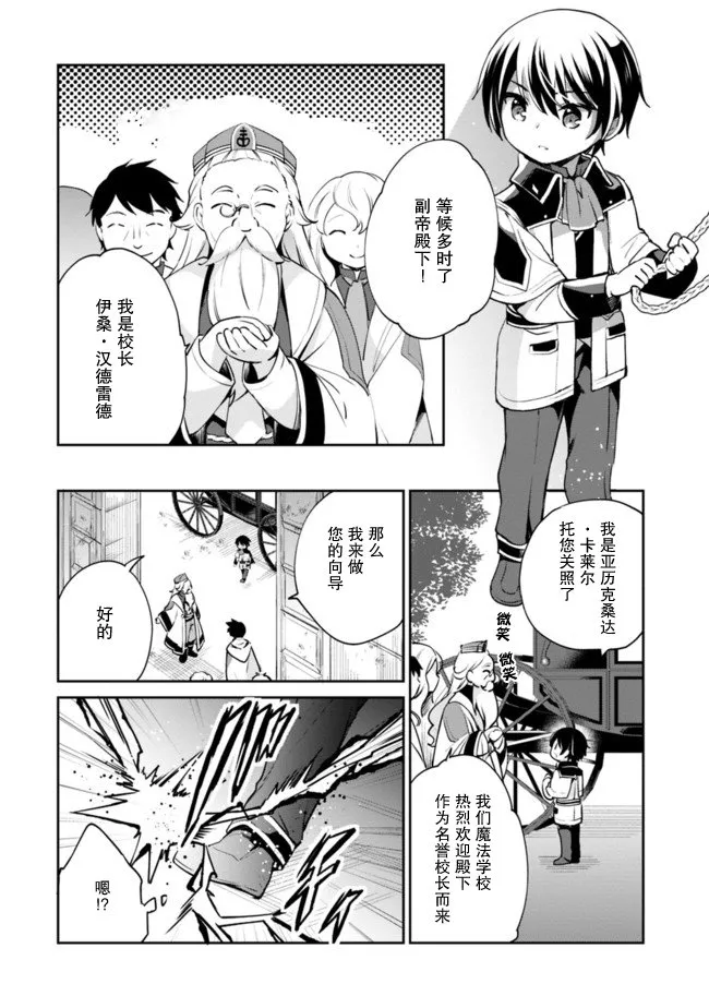 第08话 第6页
