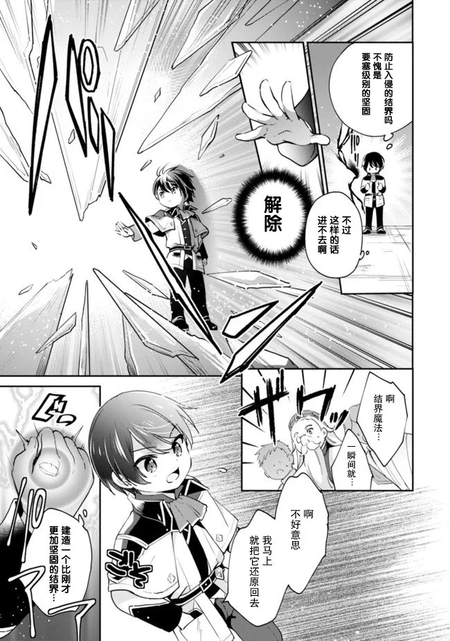 第08话 第7页