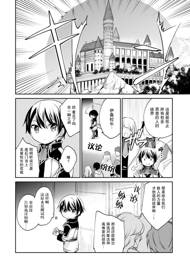 第08话 第8页