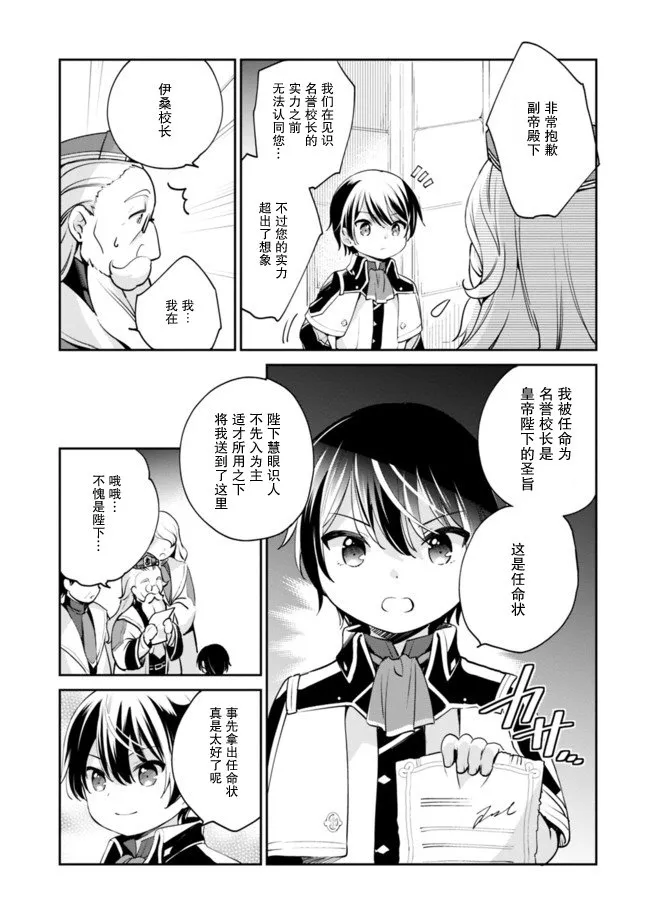第08话 第9页