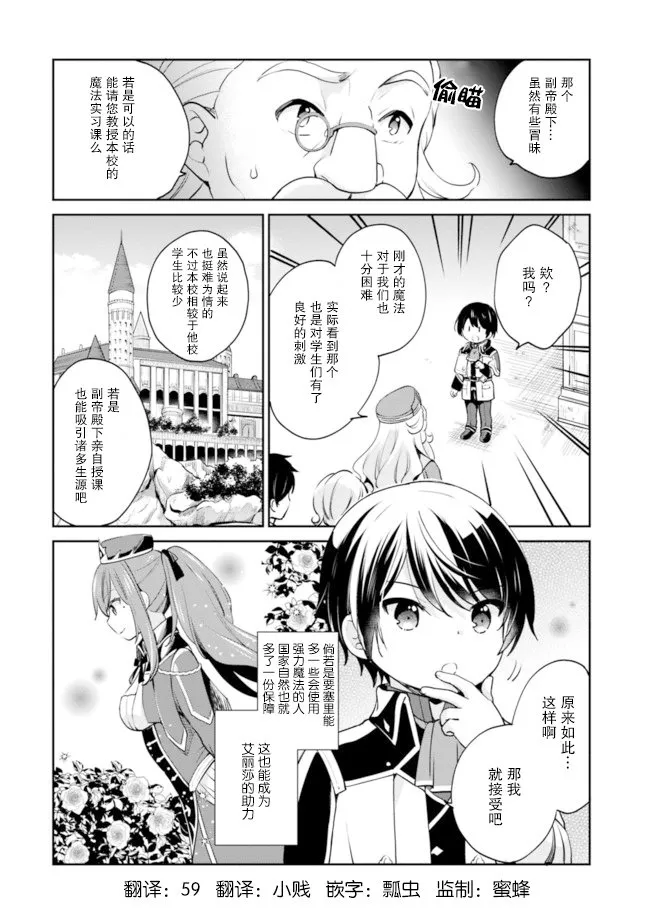 第08话 第10页