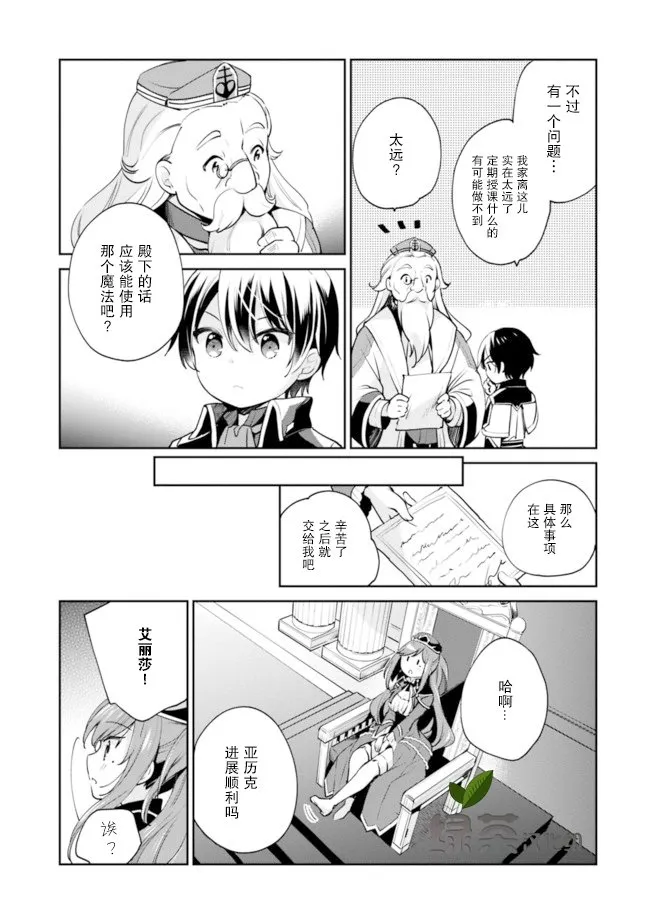 第08话 第11页