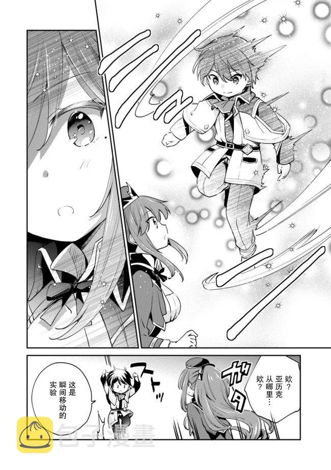第08话 第12页