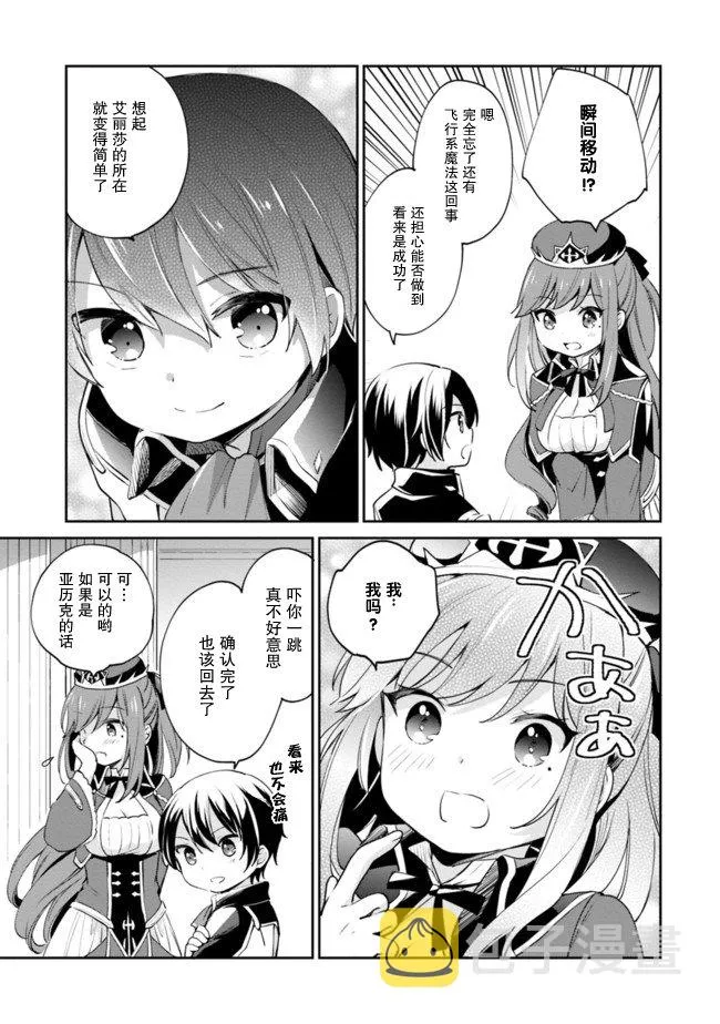 第08话 第13页