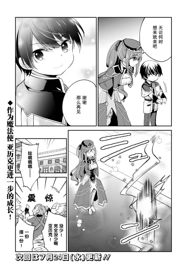 第08话 第14页
