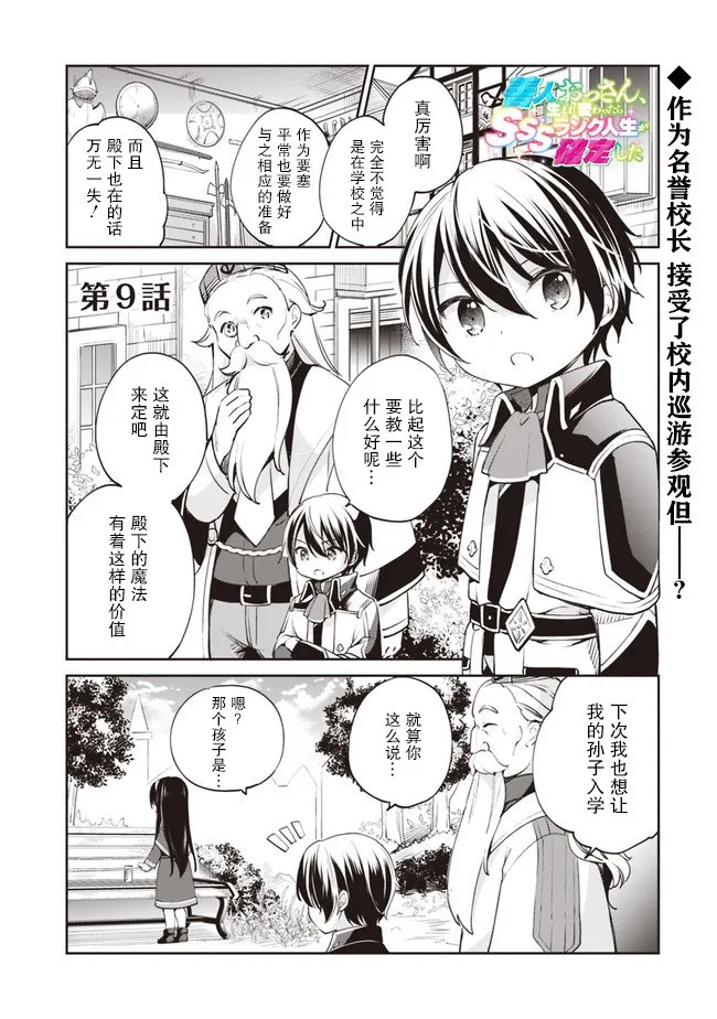 第09话 第1页