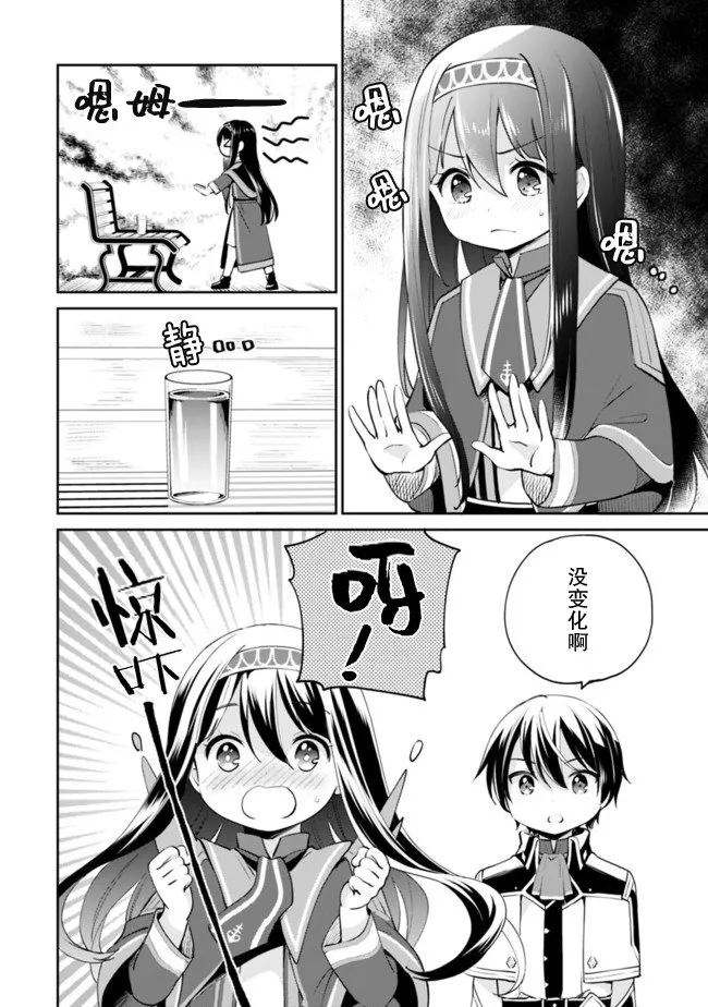 第09话 第2页