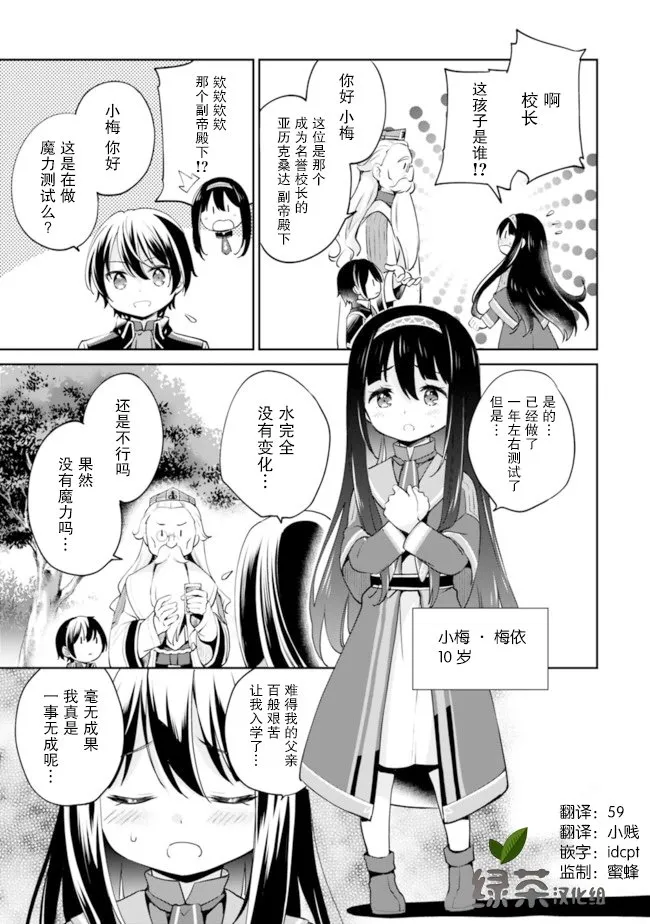 第09话 第3页