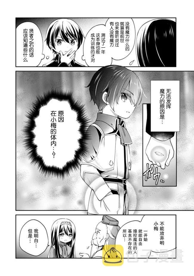第09话 第4页