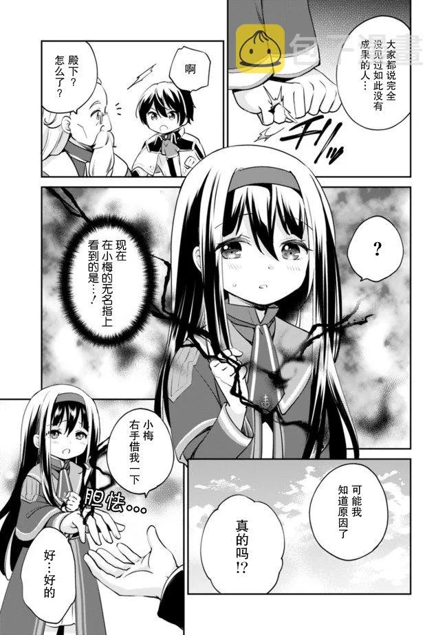 第09话 第5页