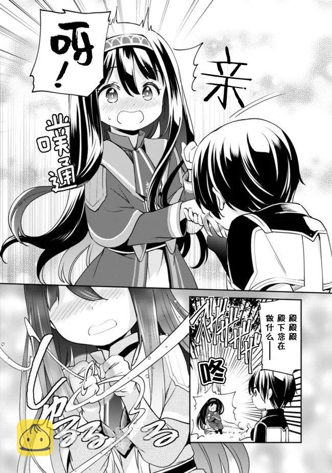 第09话 第6页