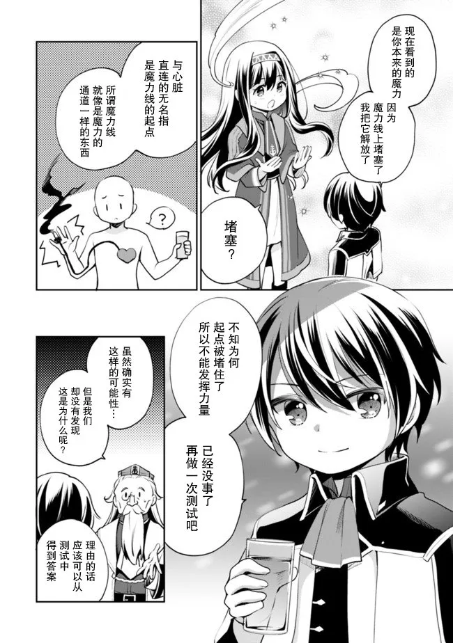 第09话 第8页