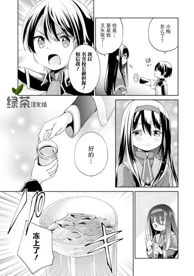 第09话 第9页
