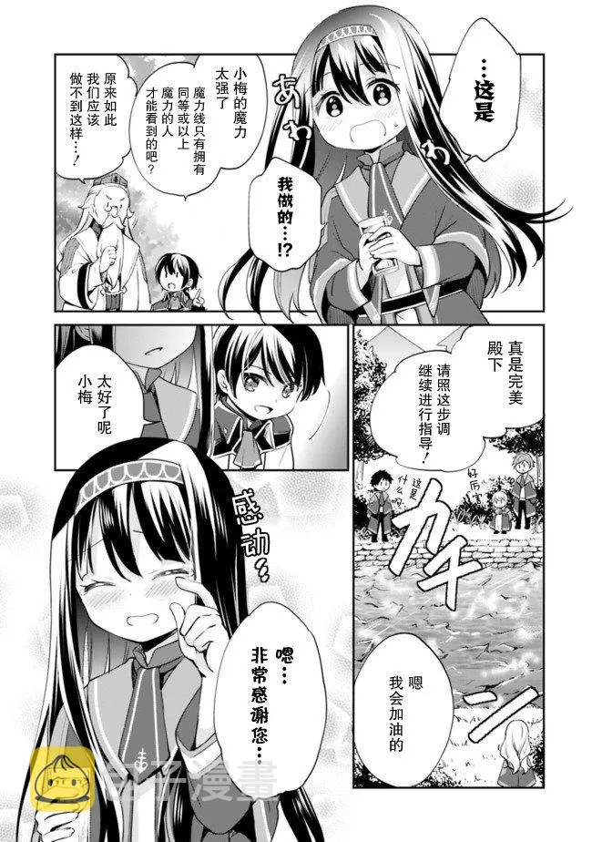 第09话 第11页
