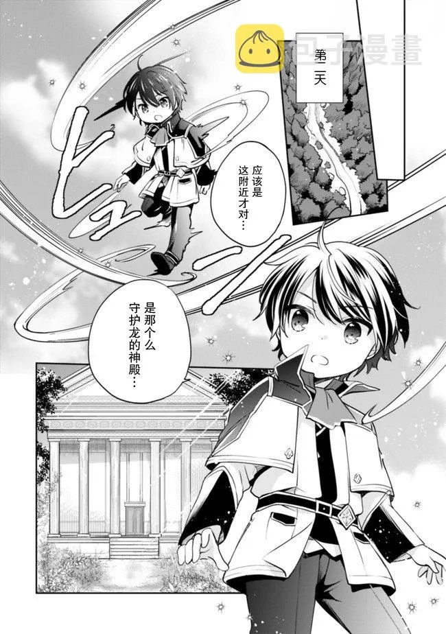 第09话 第12页