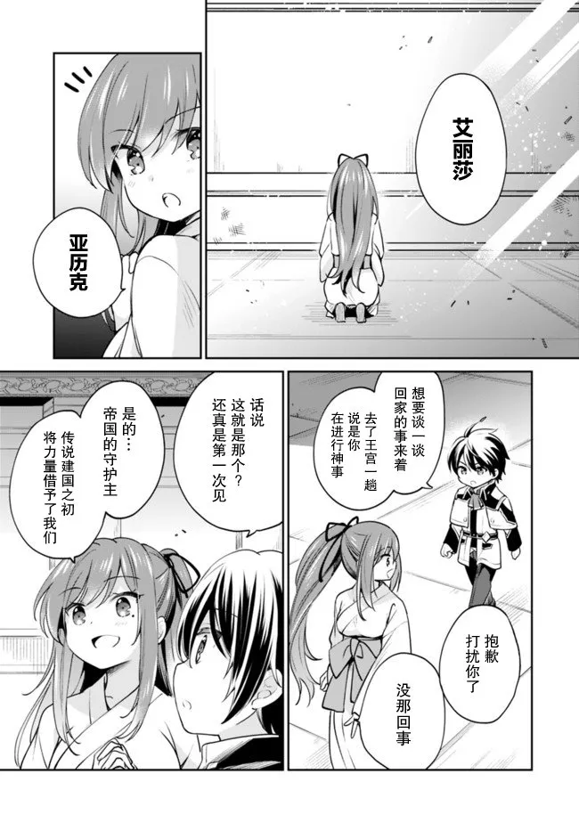 第09话 第13页