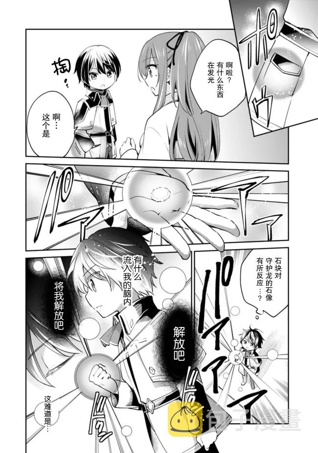 第10话 第2页