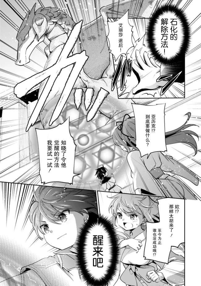 第10话 第3页