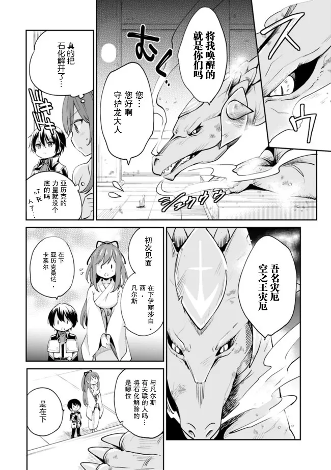 第10话 第6页