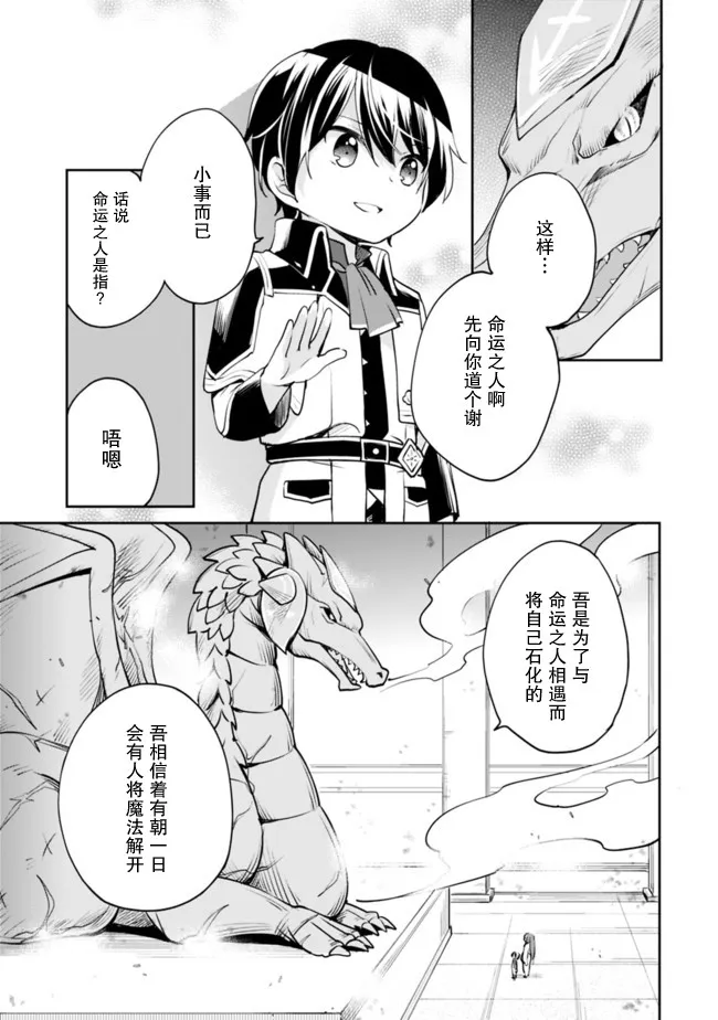 第10话 第7页