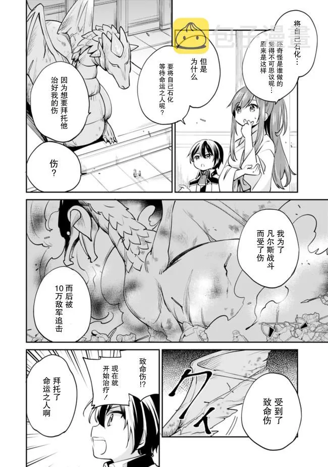第10话 第8页
