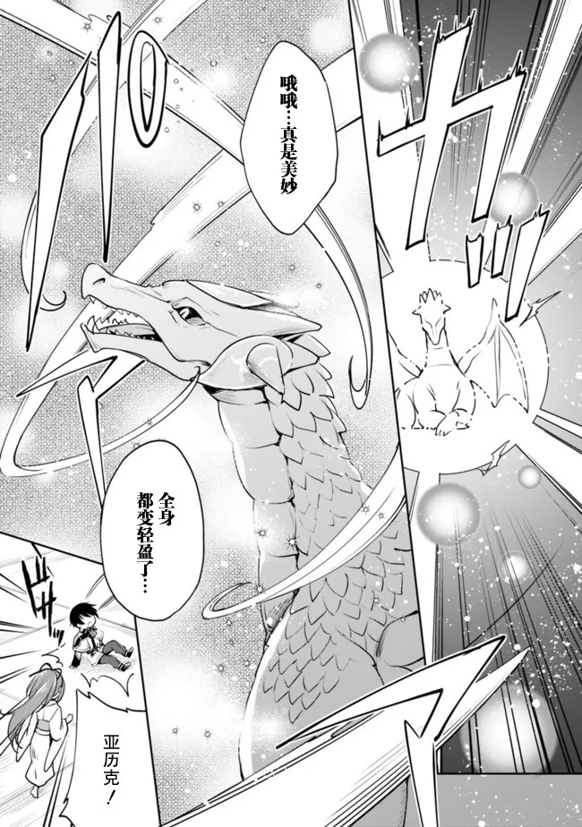 第10话 第10页