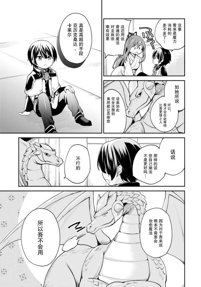 第10话 第11页