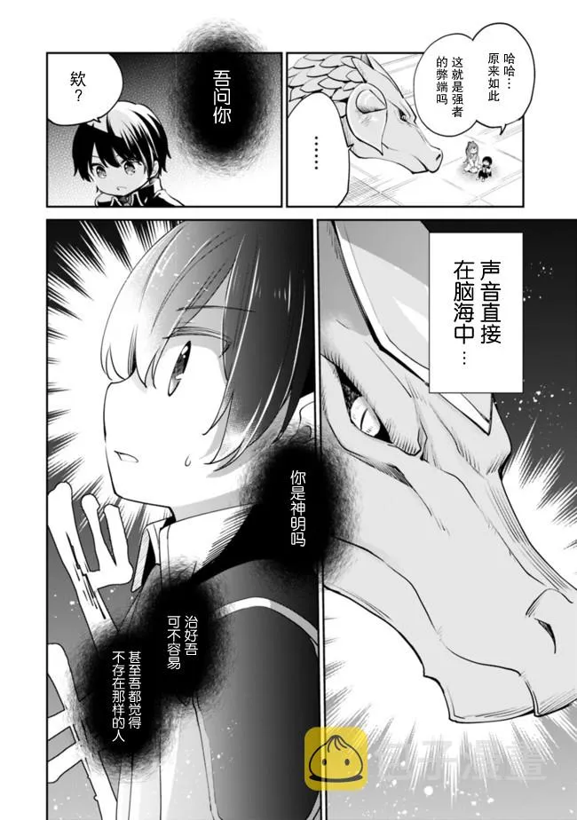 第10话 第12页