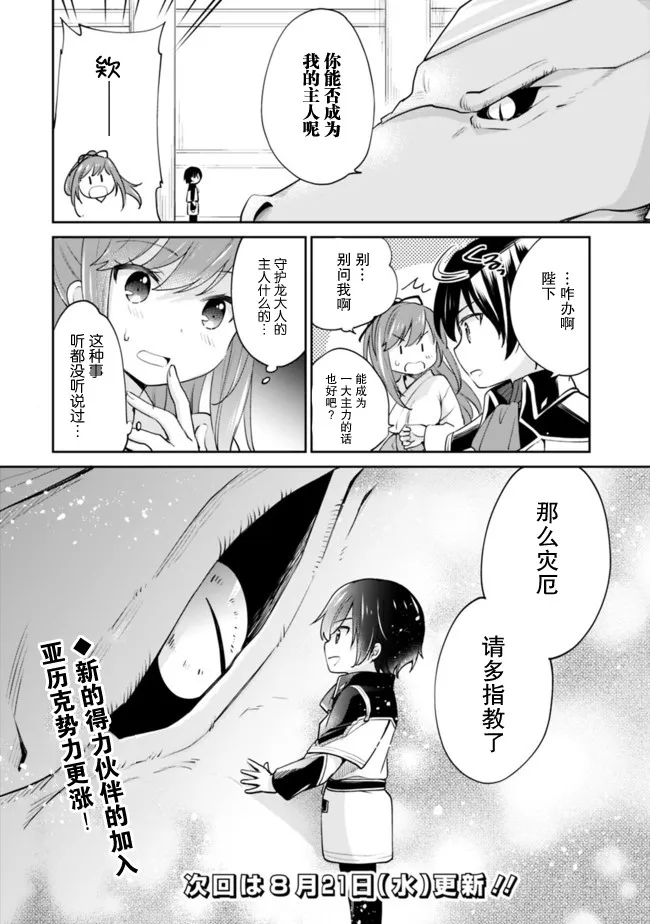 第10话 第14页